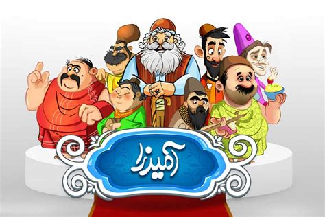 پاسخ بازی آمیرزا مرحله 401 تا 800 + همه مراحل • مجله تصویر زندگی.
